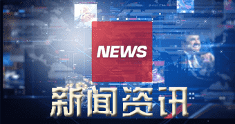 固阳报道了生意社，六月一五日国内稀土指数走势暂稳-狗粮快讯网